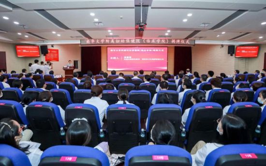 南华大学附属妇幼保健院(临床学院)揭牌仪式现场。 韩旭 摄 南华大学附属妇幼保健院(临床学院)揭牌仪式现场。 韩旭 摄