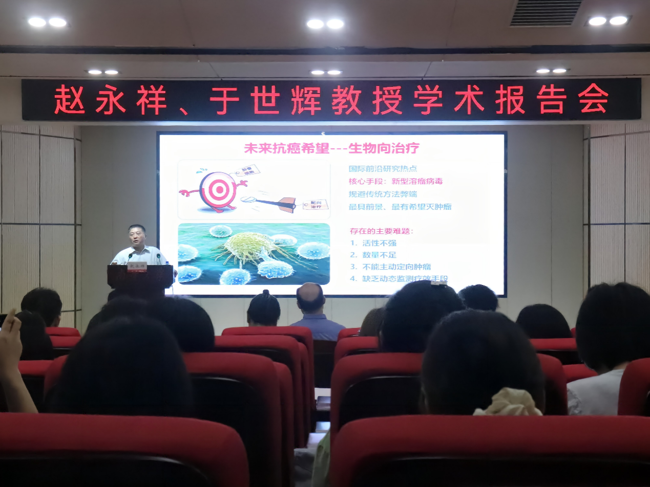 星空web版登录入口举办专家论坛