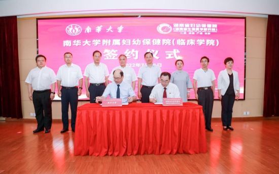 南华大学与湖南省妇幼保健院签署合作框架协议。 韩旭 摄 南华大学与湖南省妇幼保健院签署合作框架协议。 韩旭 摄