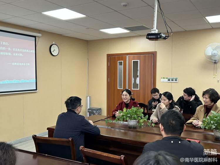 简篇-回顾过去，展望未来--南华大学附属南华医院麻醉基地住培年度工作会议暨住培结业学员欢送会