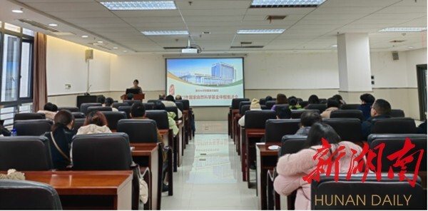 激发学术活力,提升科研水平!南华医院召开2023年国家自然科学基金申报推进会
